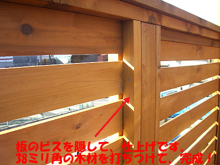 fence_18.jpg(47349 byte)