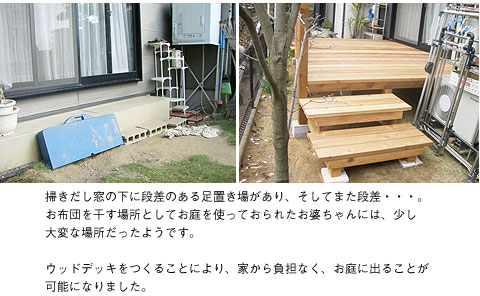 wood-deck02.jpg(50180 byte)